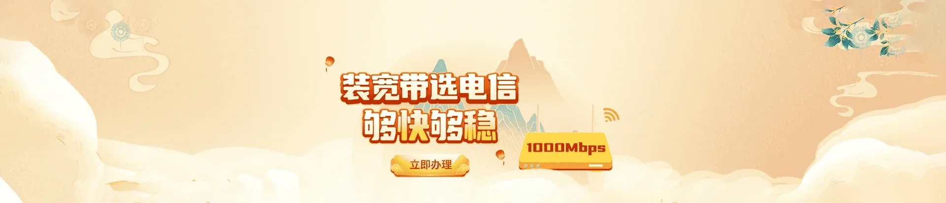  宁阳县电信宽带 宽带套餐