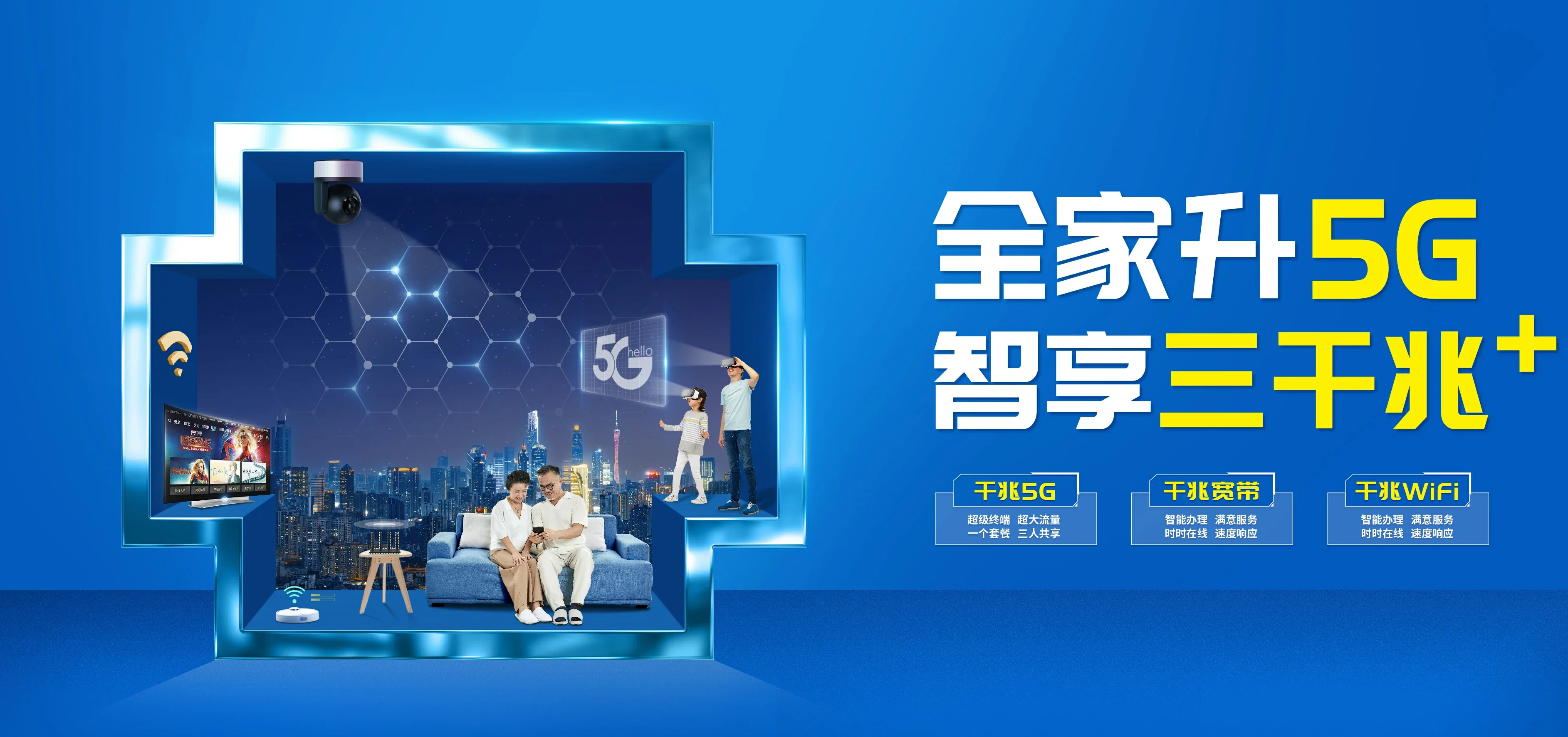 中国电信 宁阳县电信宽带 宽带套餐